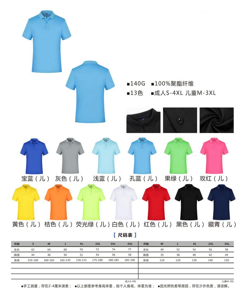 F187- Upgraded Quick Drying Collar Parent Child Clothing Adult And Children Polo Shirt Polo Short Sleeve Collar