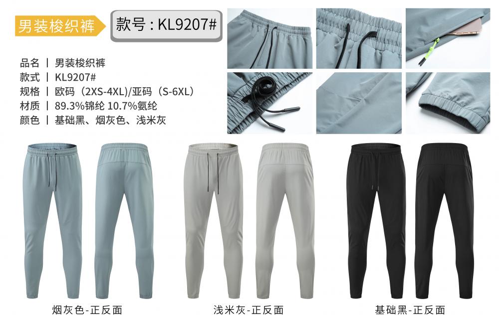 KL9207 # Men's Woven Pants Pants Pants Pants Pants