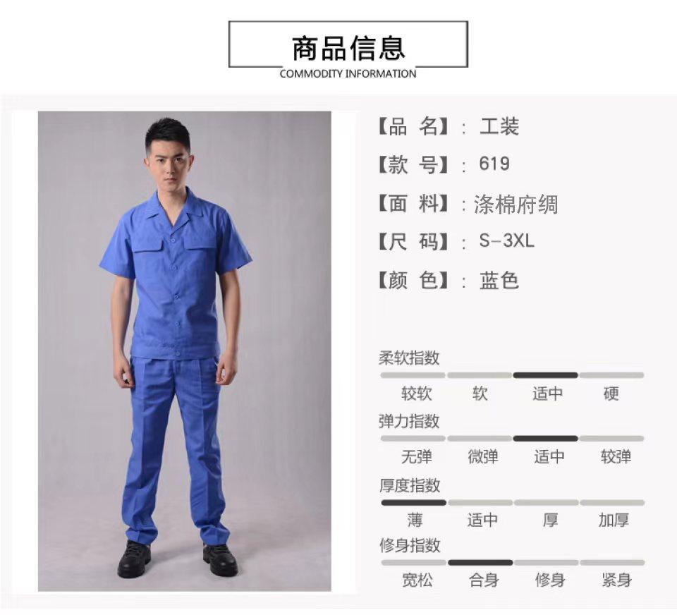 Summer Long Summer Short Same Style MYQJ619 Polyester Cotton Poplin Fabric Bright Blue Button Style Small Suit Collar Set