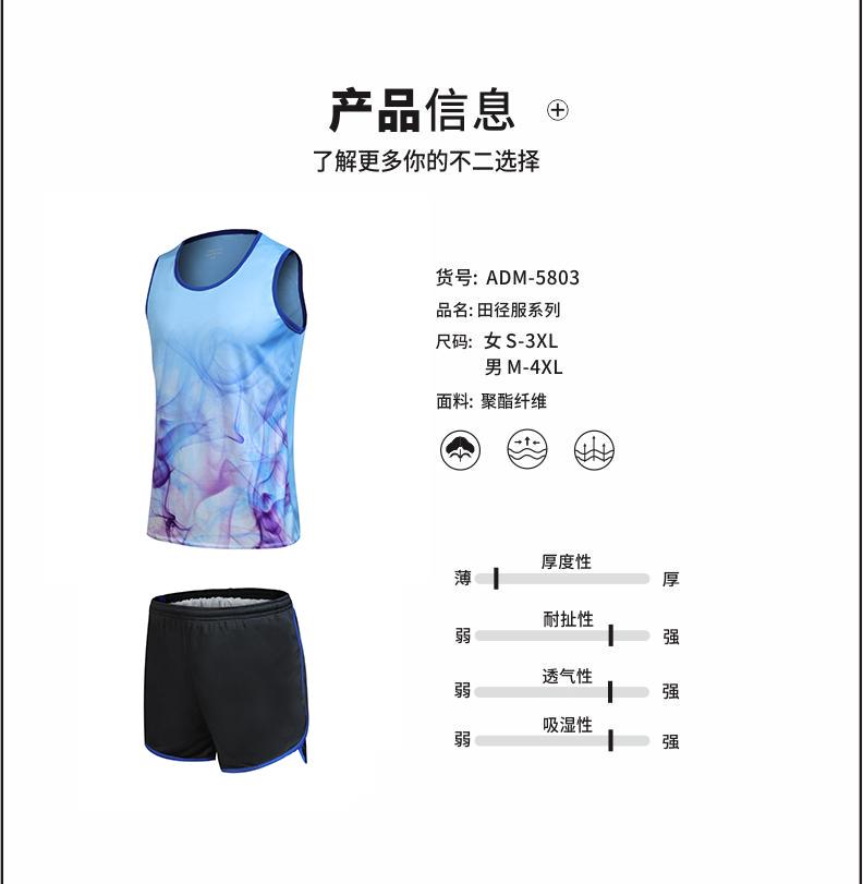 T5803 # Men's Track And Field Uniform