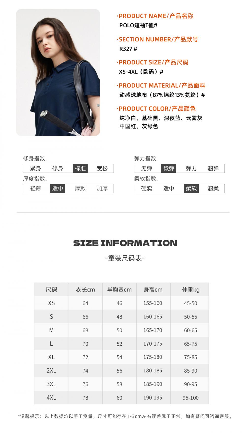 R327 # POLO Short Sleeve T-shirt Polo Short Sleeve Collar