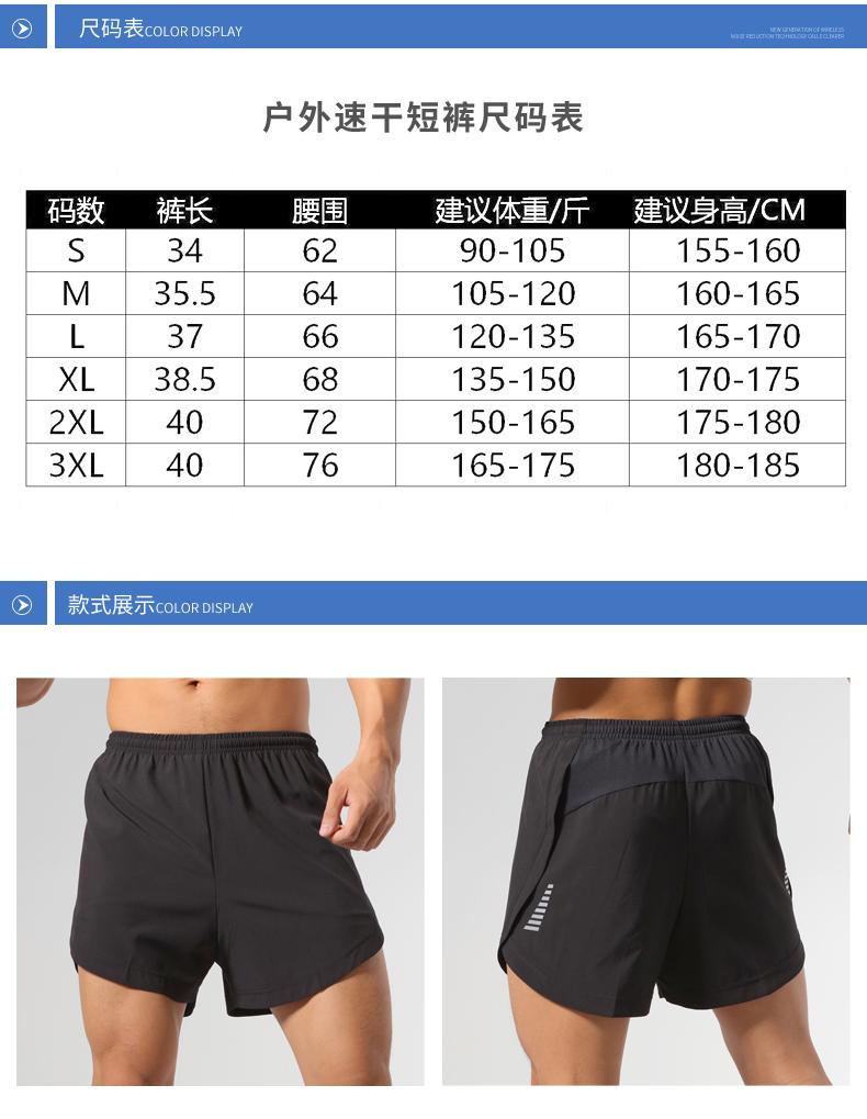 Fake Two Pairs Of MK004 Pants Sports Shorts