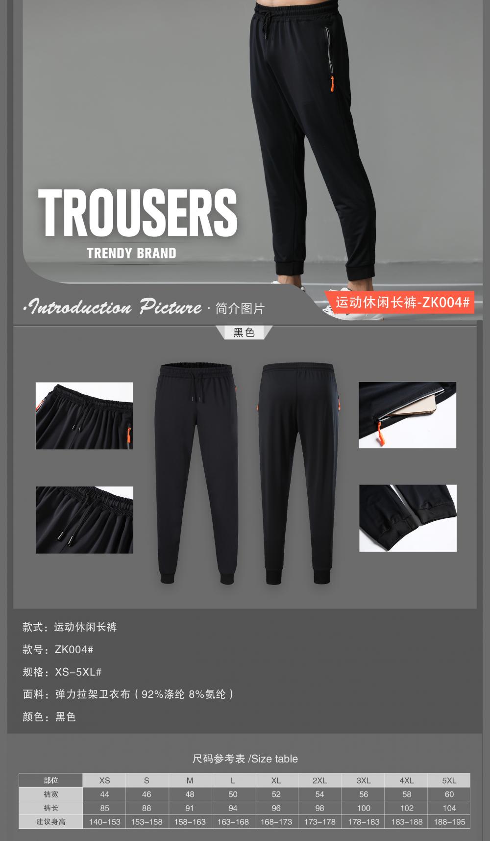 ZK004 # Sports And Leisure Pants