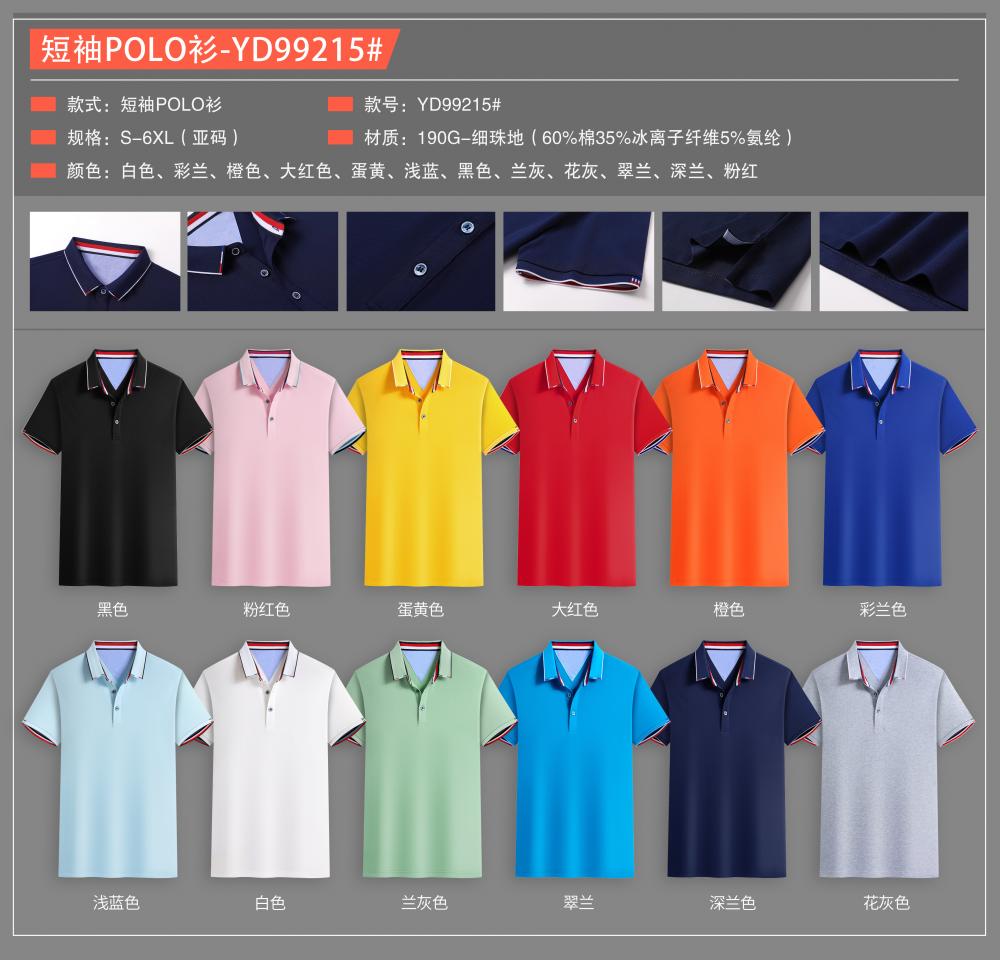 YD99215 # Short Sleeved Polo Shirt Polo Short Sleeved Collar