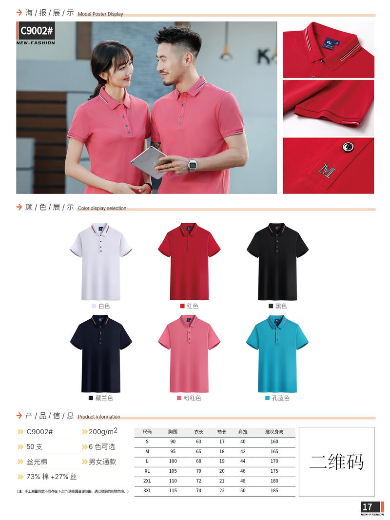 C9002 Polo Short Sleeved Lapel