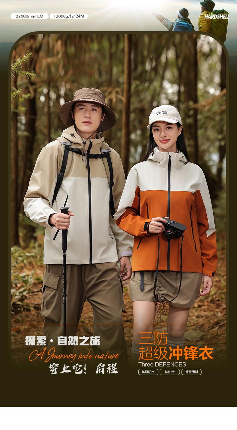 JK6880 Autumn New Product Hooded Color Blocked Windbreaker Thin Anti Static And Self Heating Graphene Single Layer Stormtrooper