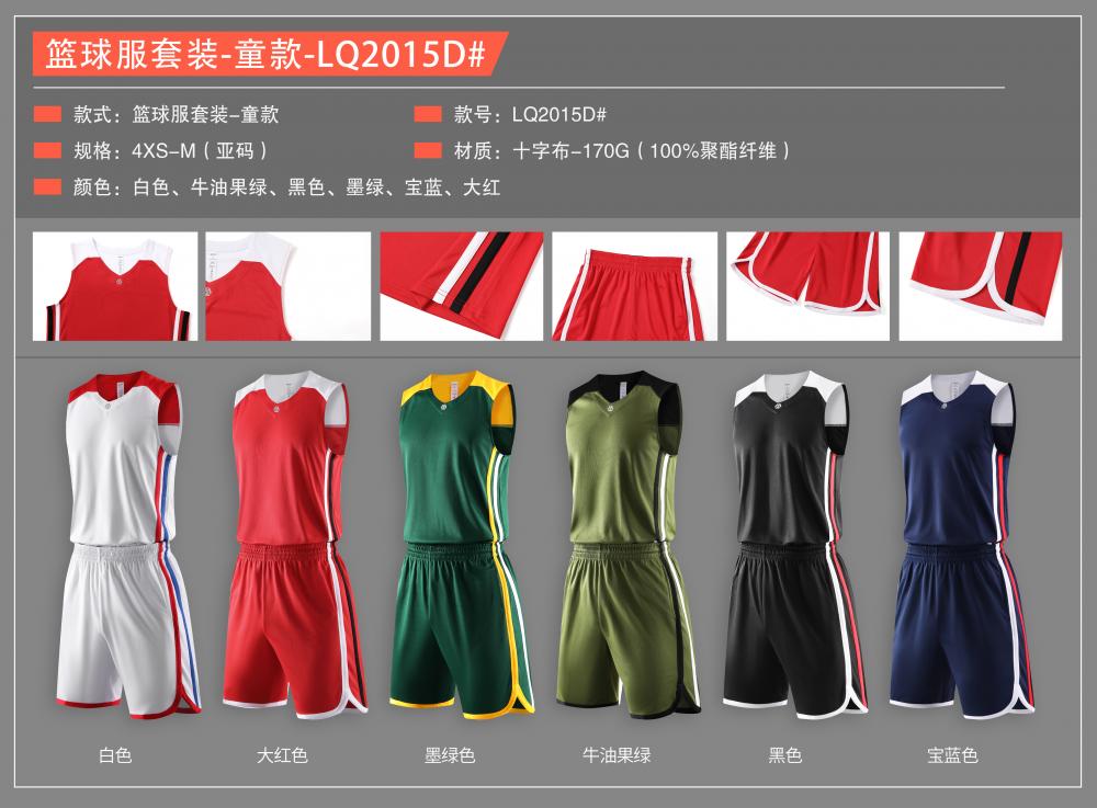 LQ2015D # Children's Basketball Suit Set