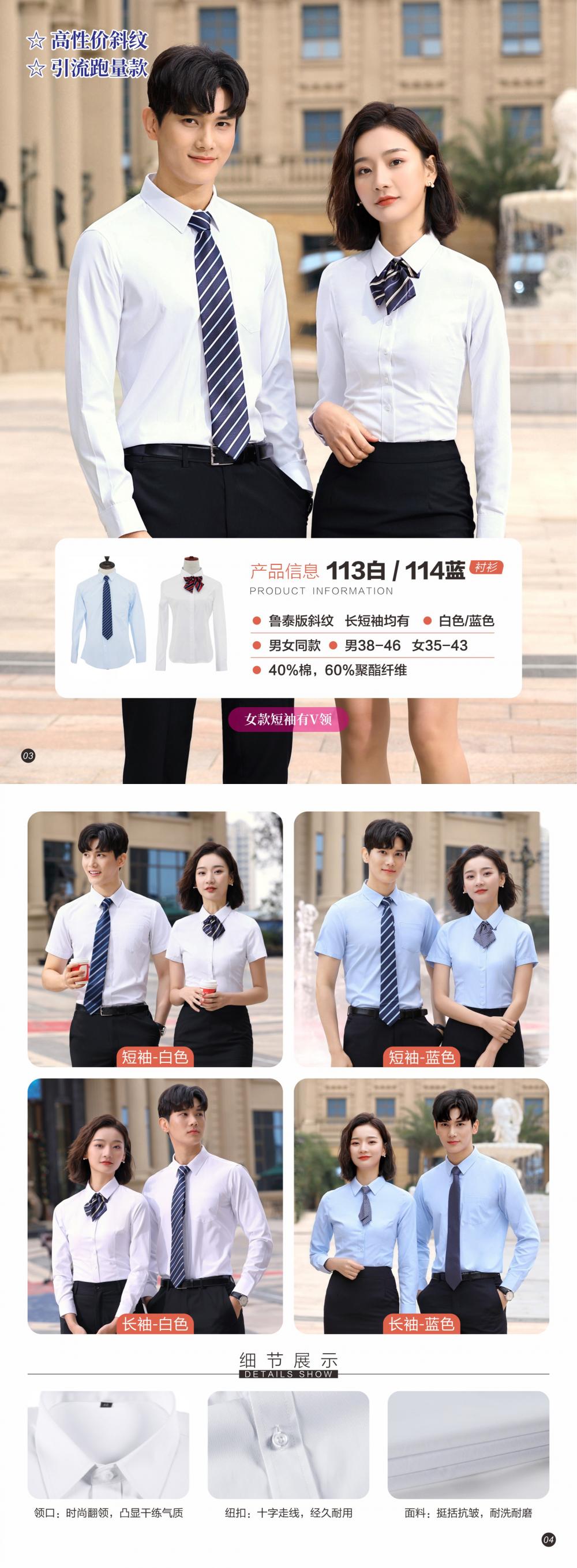 113-114- Short Sleeved Slim Twill 40% Cotton Men's And Women's Pocket Shirt Square Collar