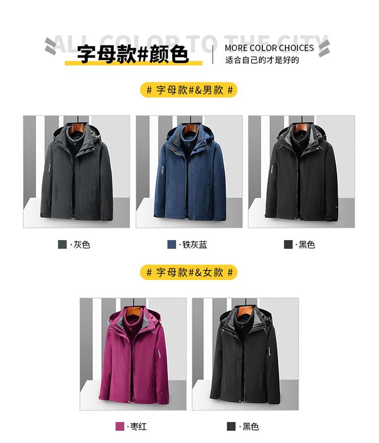 F1855- Solid Color Letter Style Three In One Fleece Inner Tank Submachine Jacket