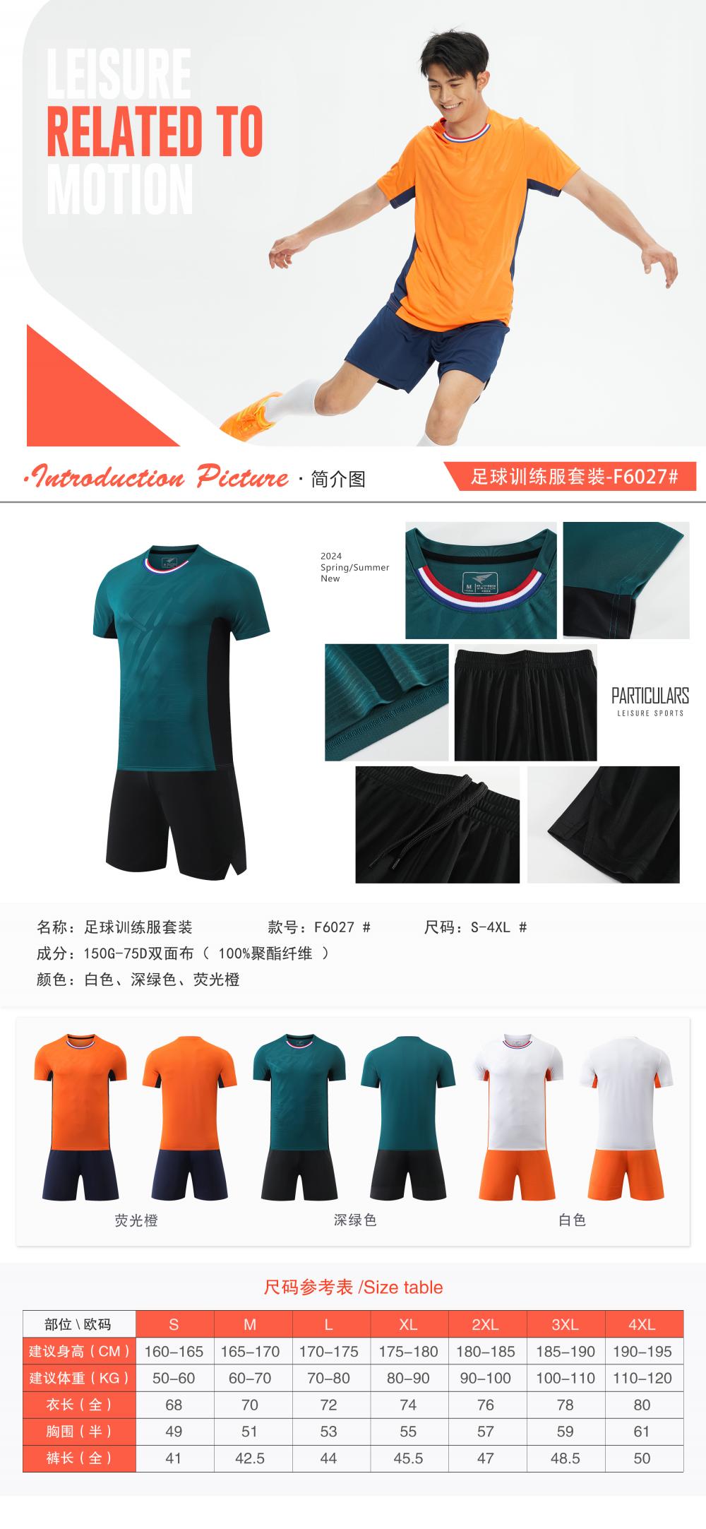 F6027 # Football Training Suit Set