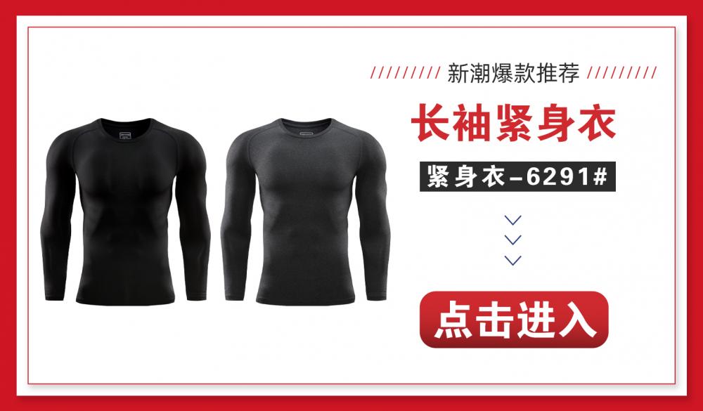 Men 6311 # Round Neck Tight Long Sleeve T-shirt Long Sleeve Round Neck