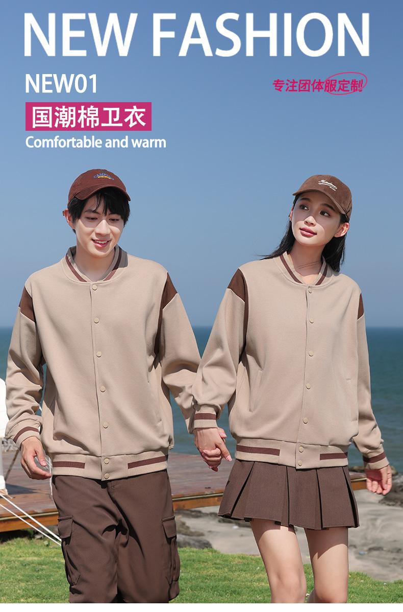 MB07 # China-Chic Cotton Horizontal Bar Baseball Jacket