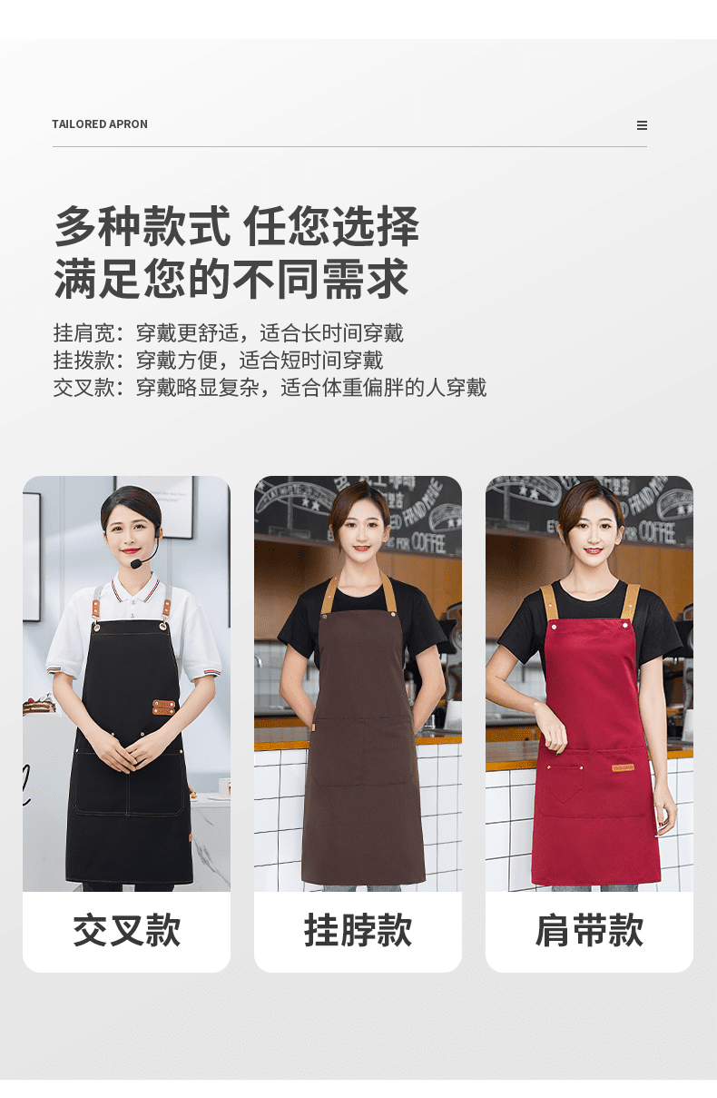 CX A11 # Adjustable Cross Strap Canvas Waterproof Apron H-shaped Cross Strap