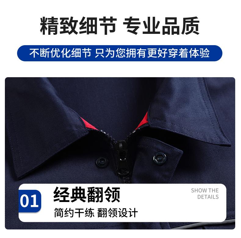 6601-6604-Spring And Autumn Polyester Cotton Anti-static Workwear Protective Clothing Labor Protection Clothing