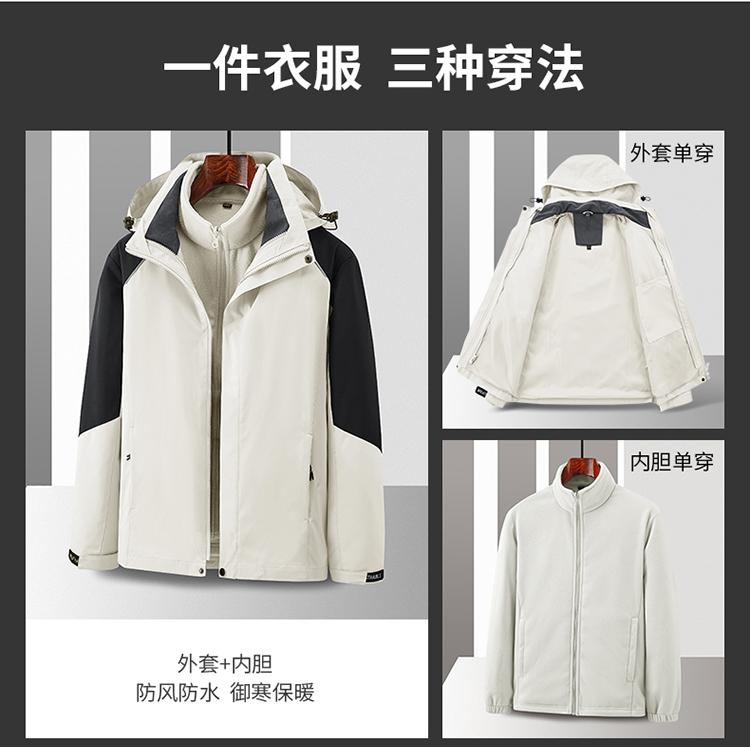 F1855B - Color Blocked Three In One Fleece Inner Tank Submachine Jacket