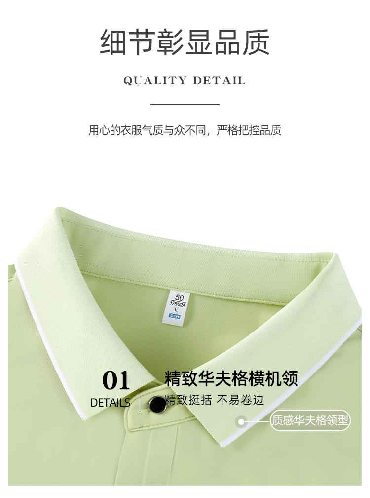 YP6906 # Polo Short Sleeve Collar