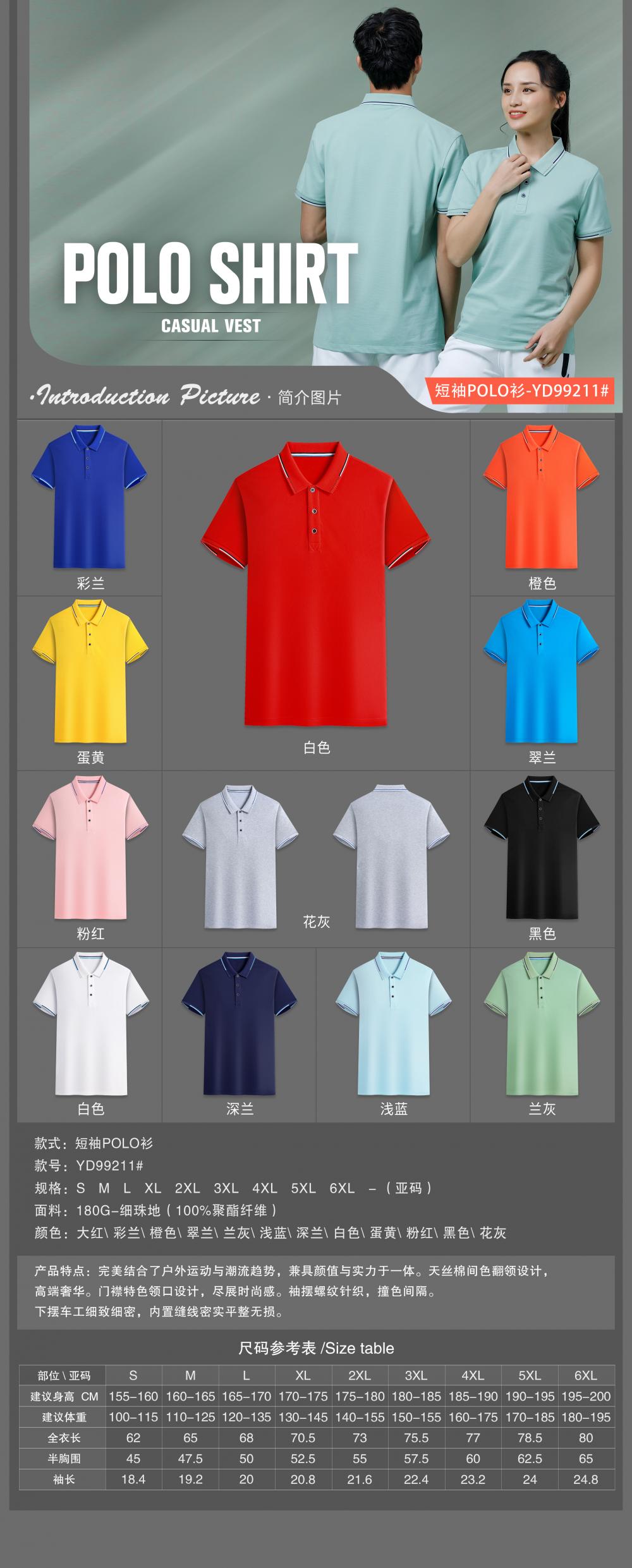 YD99211 # Short Sleeved Polo Shirt Polo Short Sleeved Collar