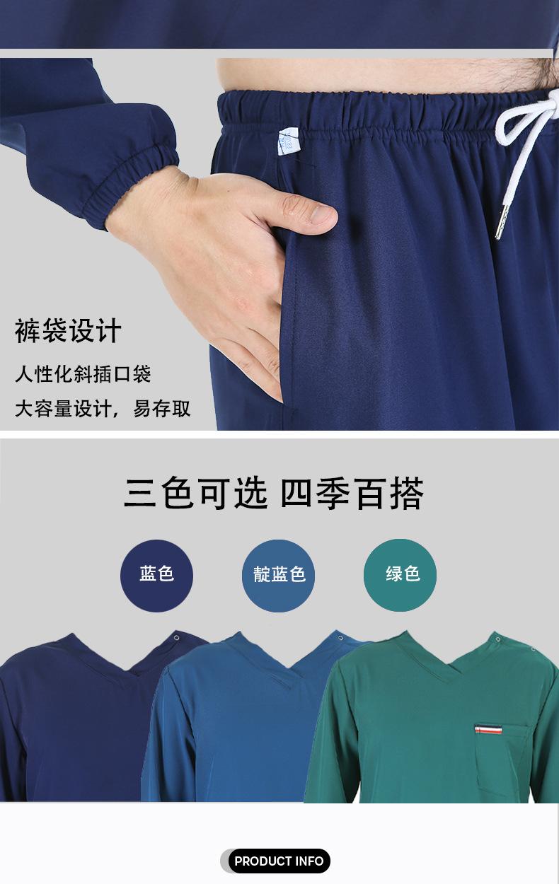 HSF-08 High End Operating Room Handwashing Clothes Men's And Women's Long Short Sleeve Brushing Clothes Brushing Clothes Elastic Quick Drying Thin Doctor's Work Clothes Set