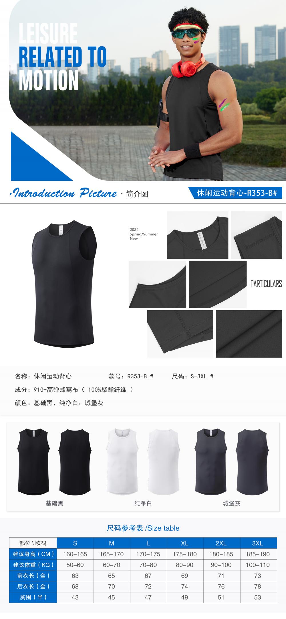 R353-B # [Pure Light Plate] Sports Running Casual Tank Top T-shirt Sleeveless Round Neck