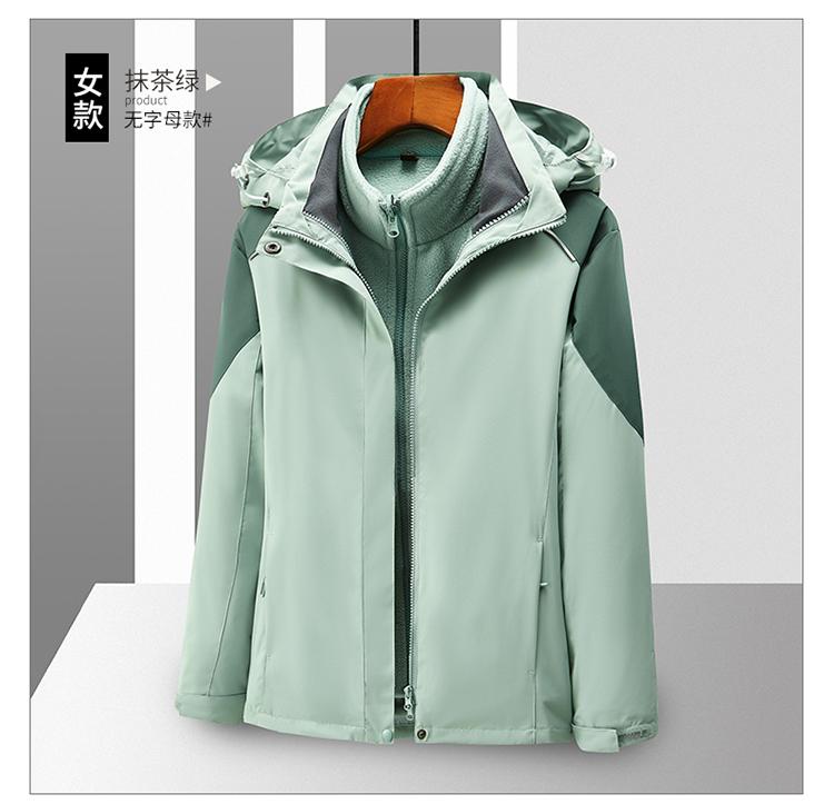 F1855B - Color Blocked Three In One Fleece Inner Tank Submachine Jacket