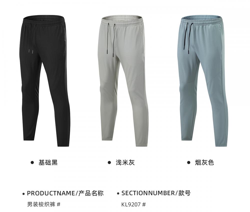 KL9207 # Men's Woven Pants Pants Pants Pants Pants