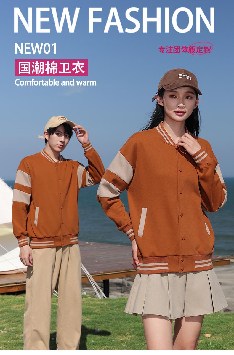 MB08 # China-Chic Cotton Parallel Bars Baseball Jacket