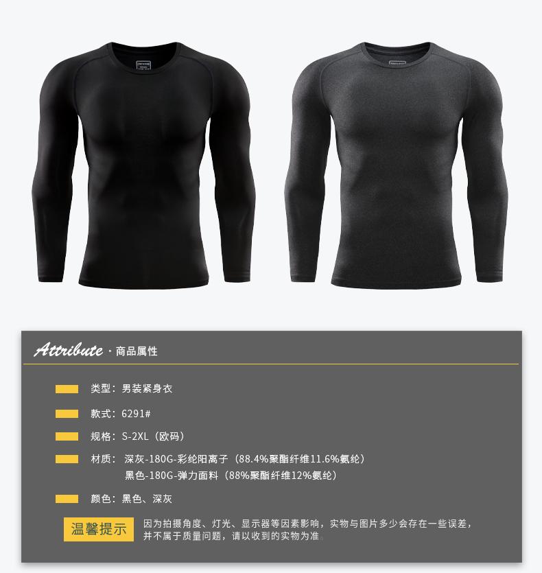 Mens 6291 # Men's Tight Clothes T-shirt Long Sleeve Round Neck