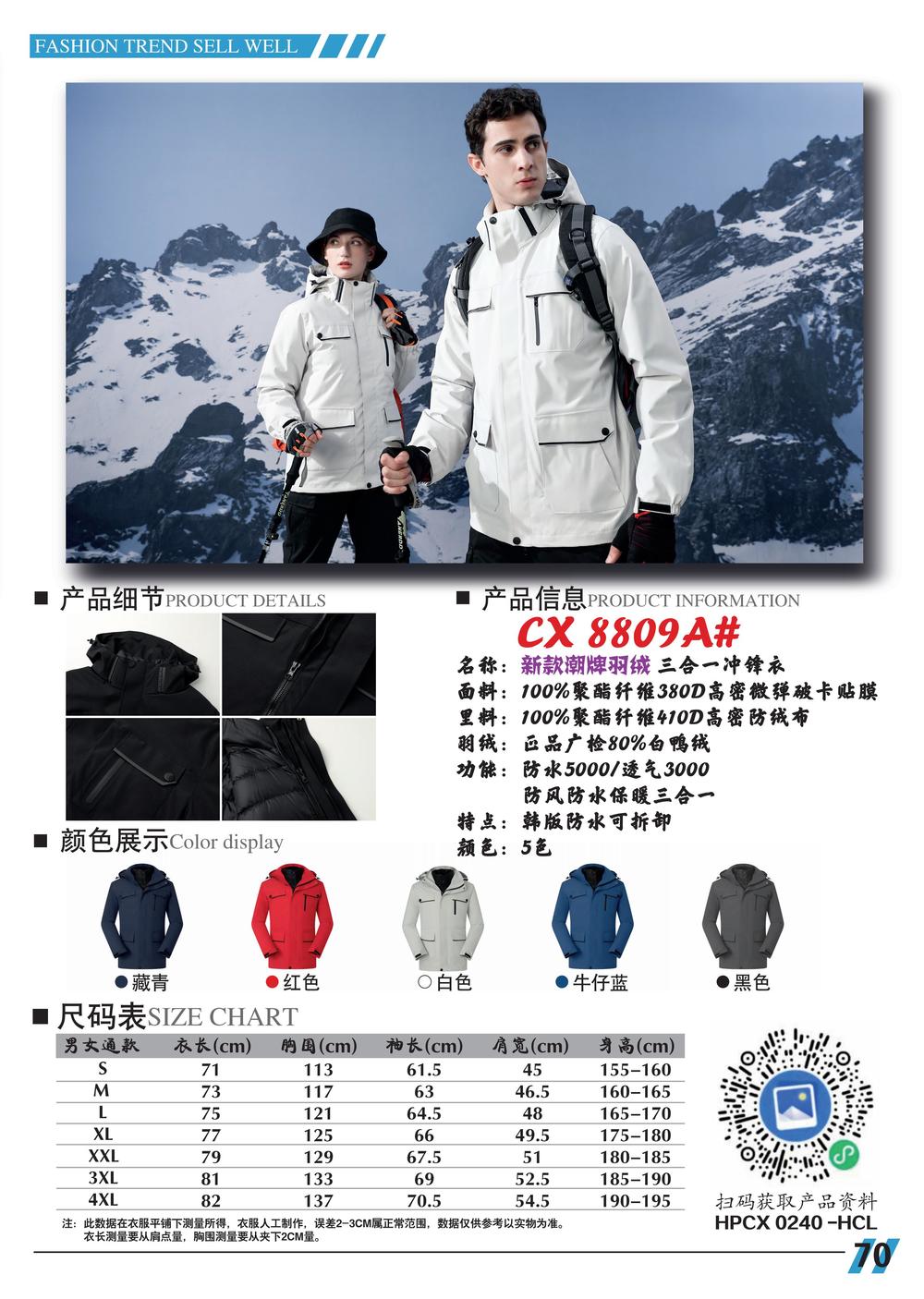 CX8809A Three In One Detachable Down Jacket