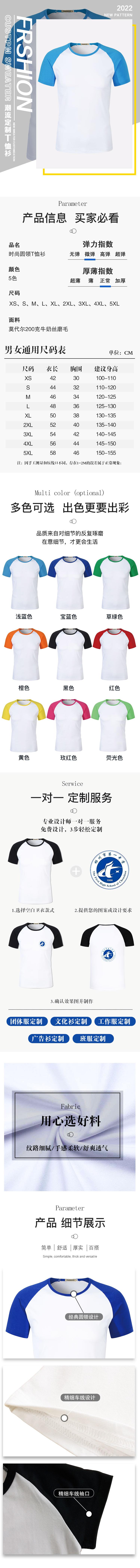 F3003-200 Modal Children's Shoulder Insertion Short Sleeve Round Neck T-shirt