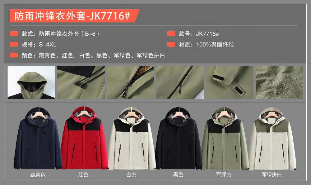 JK7716 (B-6) Submachine Jacket With Integrated Thickening