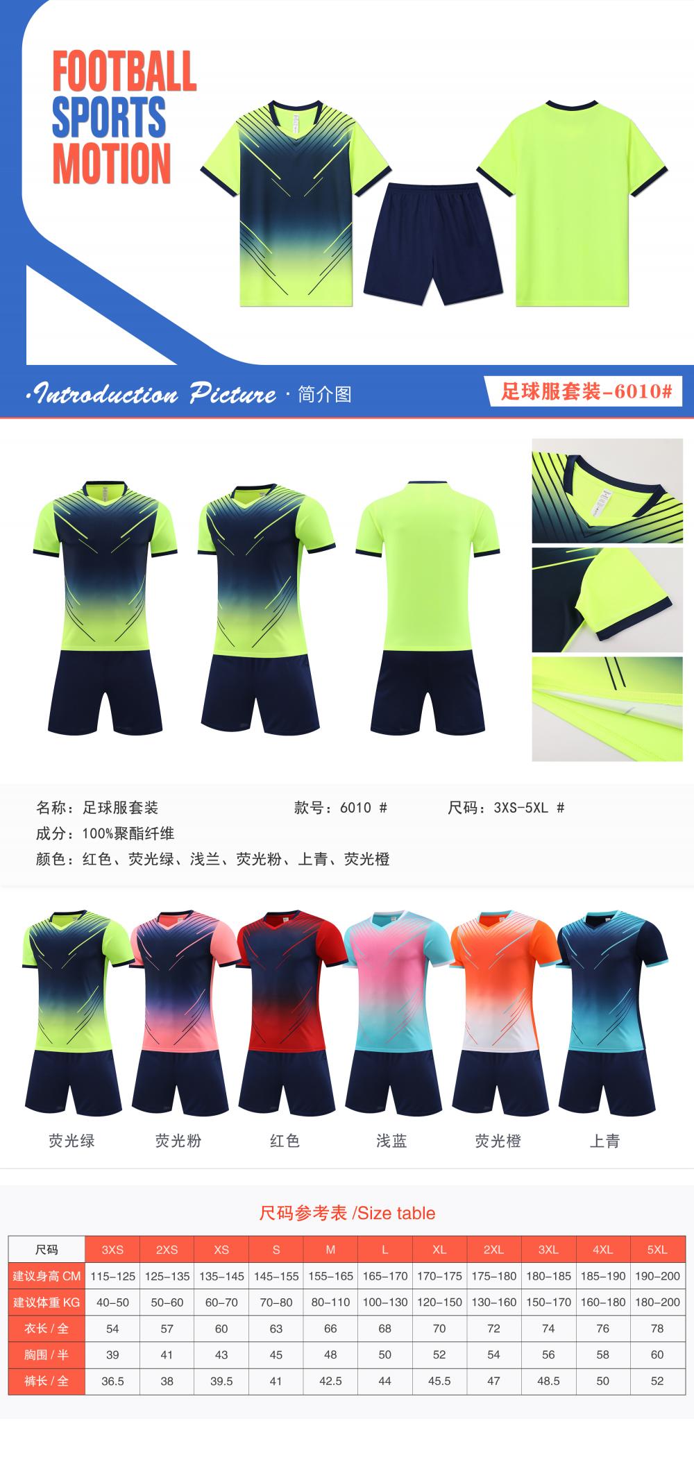 6010 # Football Suit Set Sportswear