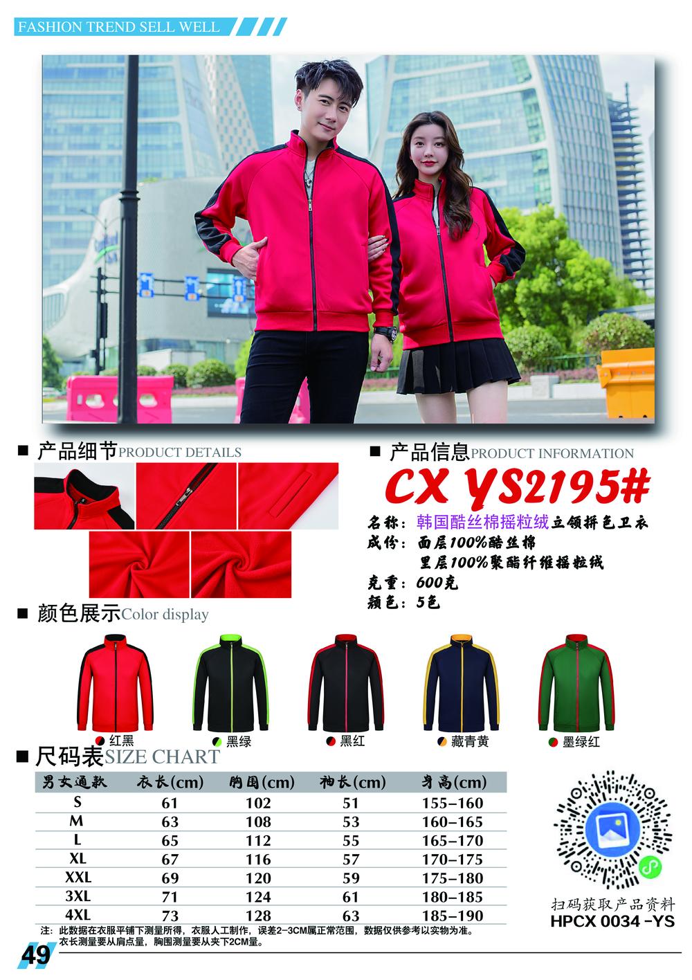 YS2195 Zipper Stand Up Collar Thick Hoodie (white Can Be Heat Sublimated) Stand Up Collar Zipper