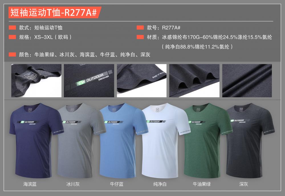 R277A # Casual Sports T-shirt Short Sleeved Round Neck