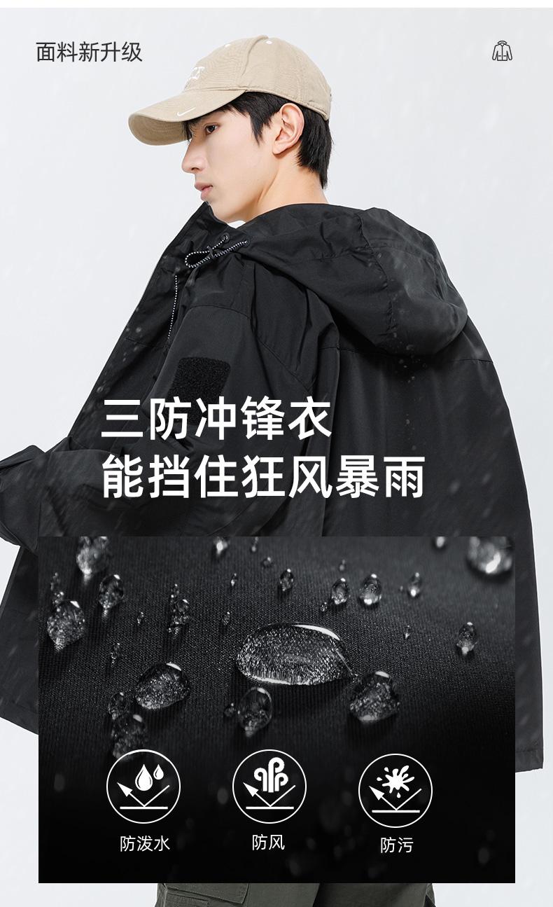 J91- Trendy Brand Thin Single-layer Windproof, Waterproof, Anti-static Submachine Jacket