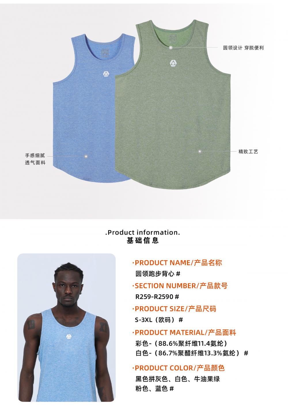 Mens R2590 # Casual Vest T-shirt Sports Vest