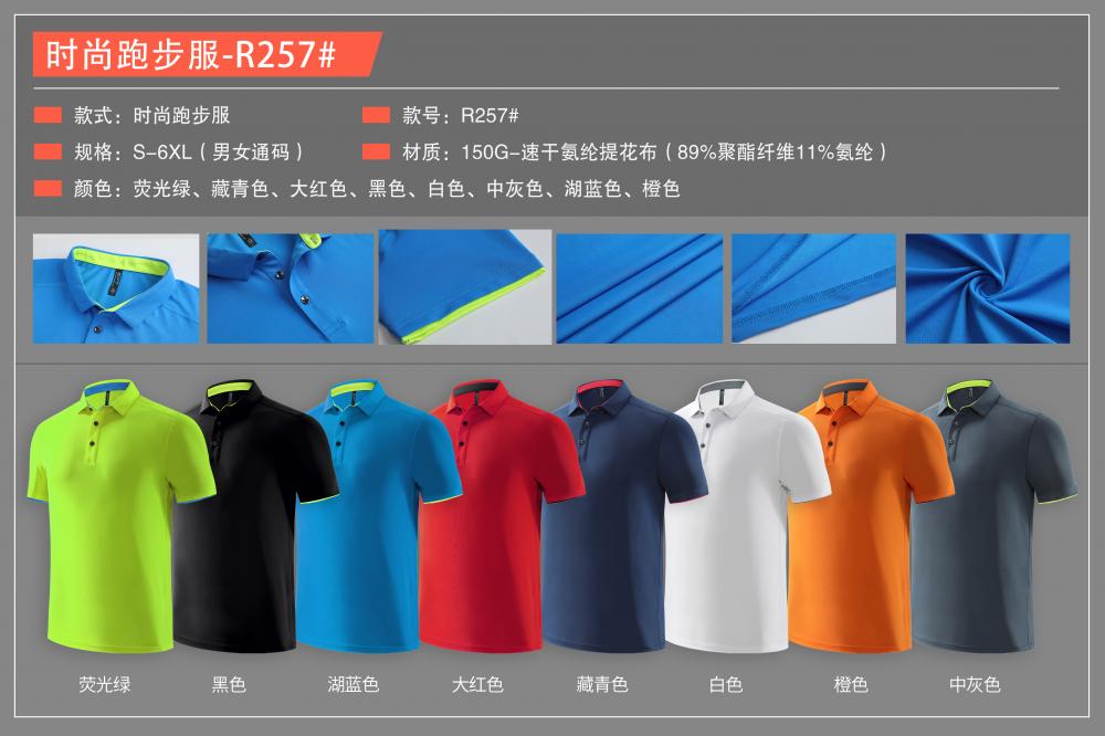 R257 # Short Sleeved Polo Shirt Polo Short Sleeved Collar