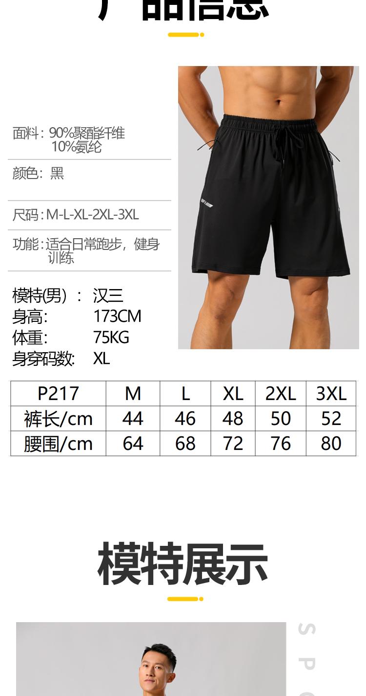 Men P-217 Pants Sports Shorts