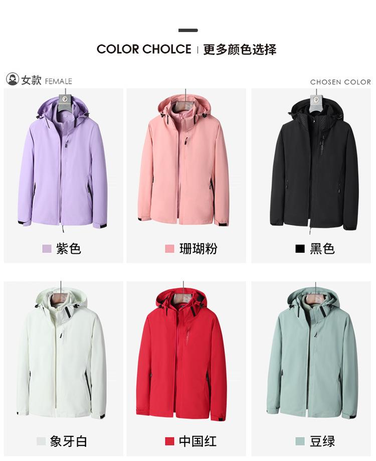 F1060 Couple's 3-in-1 Outdoor Autumn/Winter Jacket