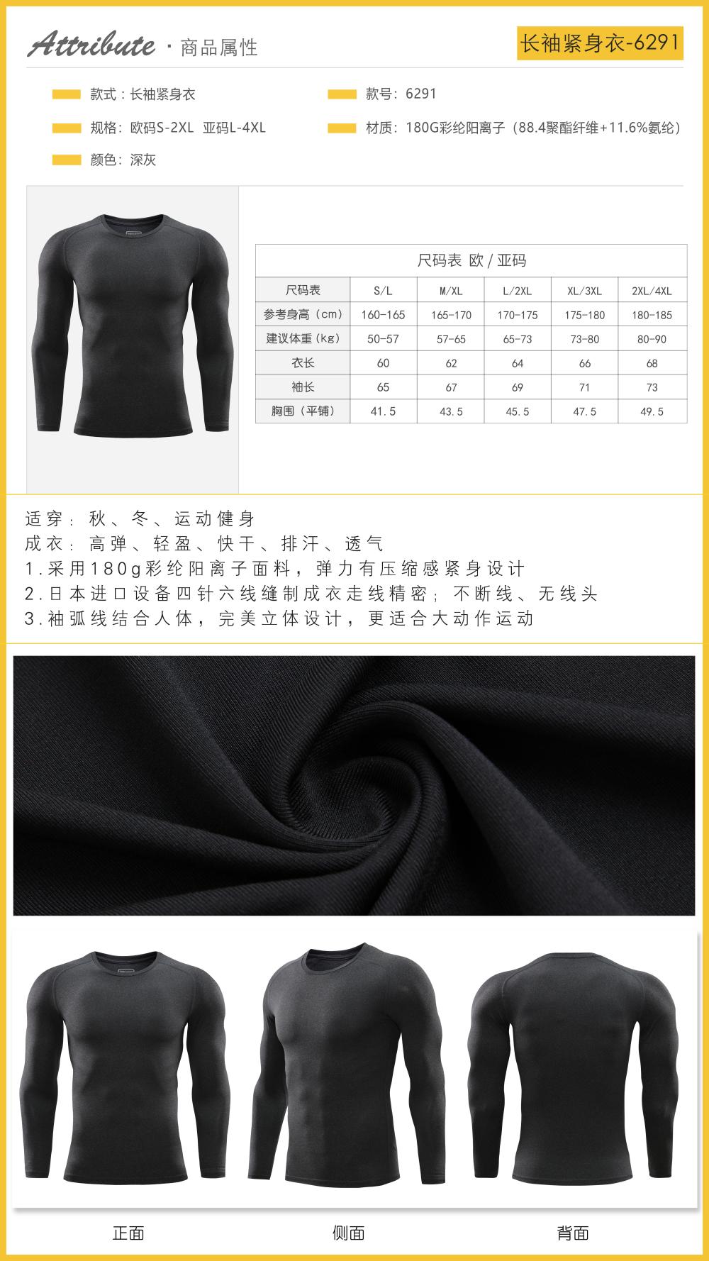 Mens 6291 # Men's Tight Clothes T-shirt Long Sleeve Round Neck