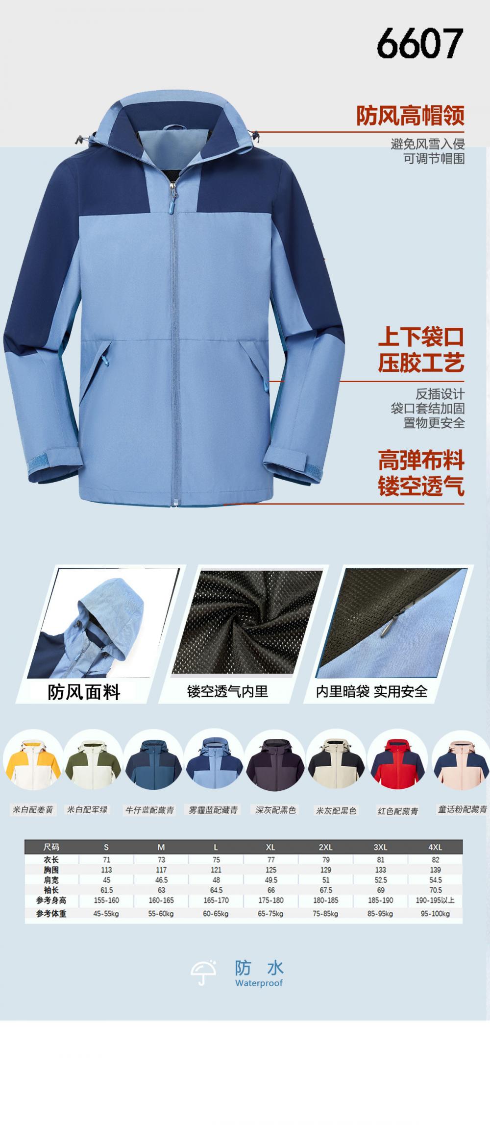 F6607- Customized Thin Assault Suit For Outdoor Men's And Women's Single-layer Windproof And Waterproof Thin Mountaineering And Hiking Sportswear Color Blocked