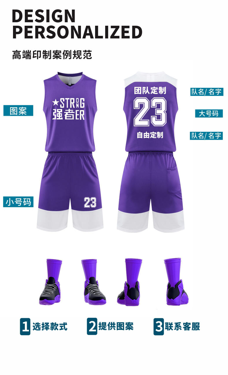 L055 Basketball Uniform