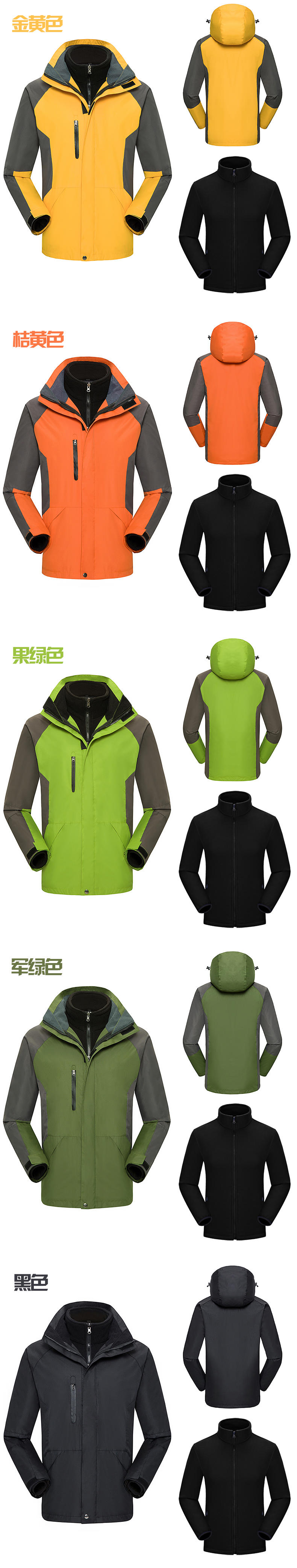 F1020 Detachable Three In One Two-piece Jacket With Inner Liner