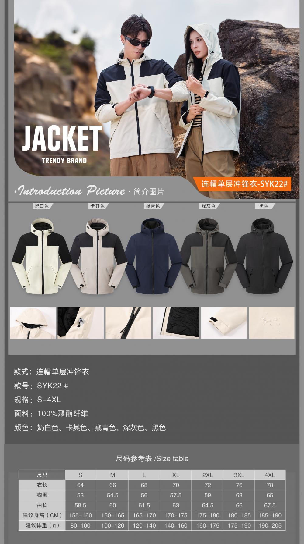 SYK22 # Hooded Single Jacket Thin Edition