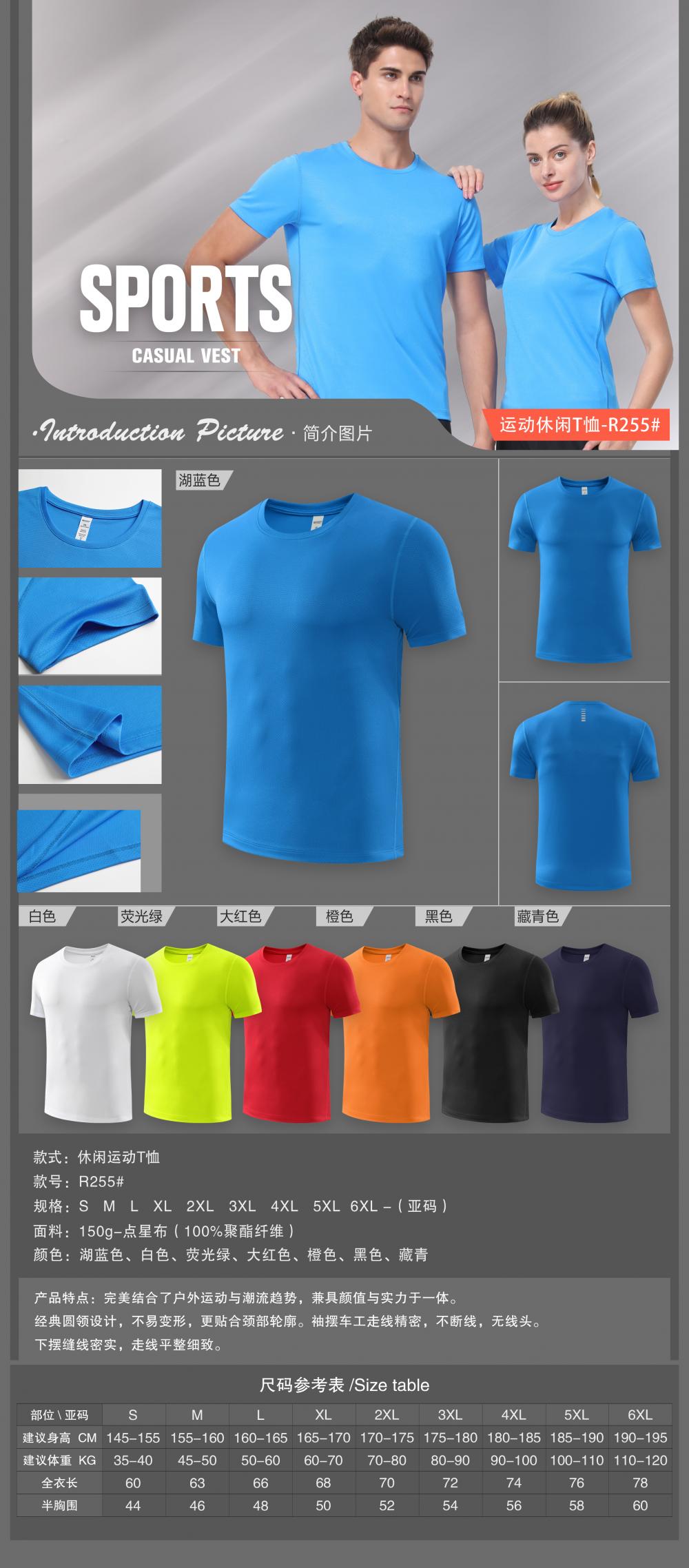 R255 # Running Suit T-shirt Short Sleeved Round Neck