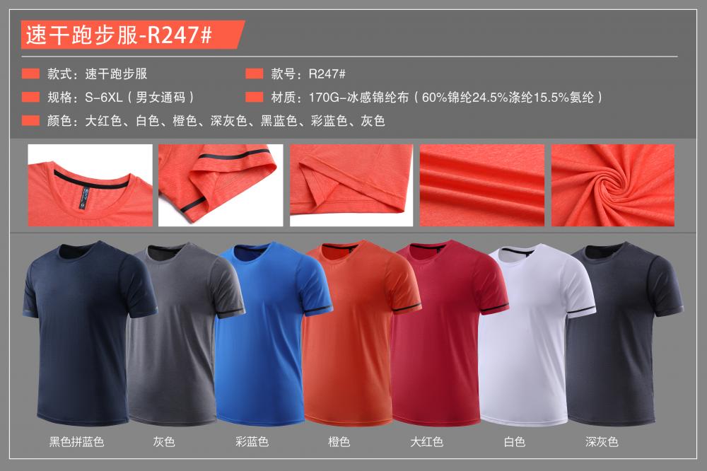 R247 # Running Suit T-shirt Short Sleeved Round Neck