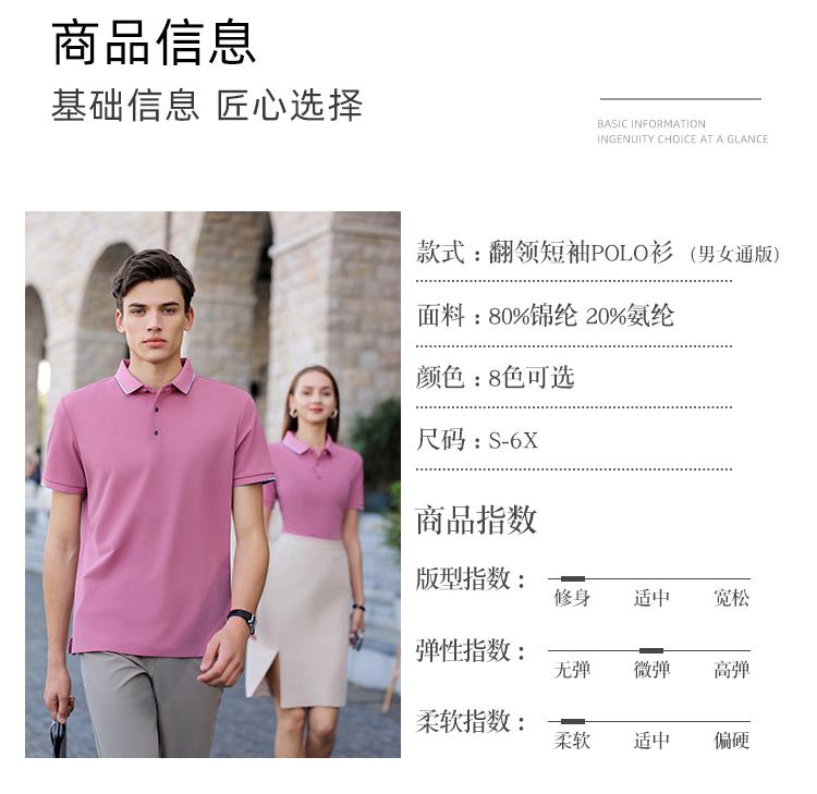 YP6906 # Polo Short Sleeve Collar