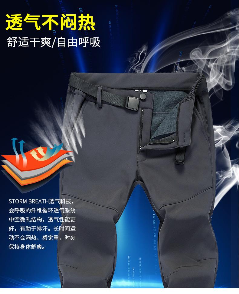 FR2026 Soft Shell Mountaineering Fleece Pants (without Belt) Pants