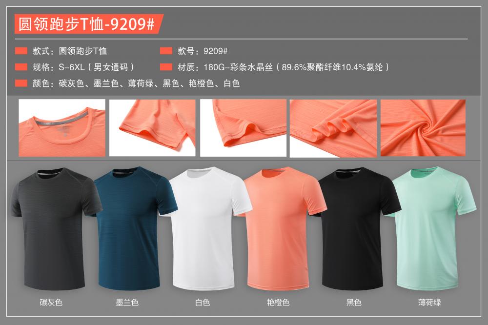 9209 # Round Neck Short Sleeved T-shirt Short Sleeved Round Neck