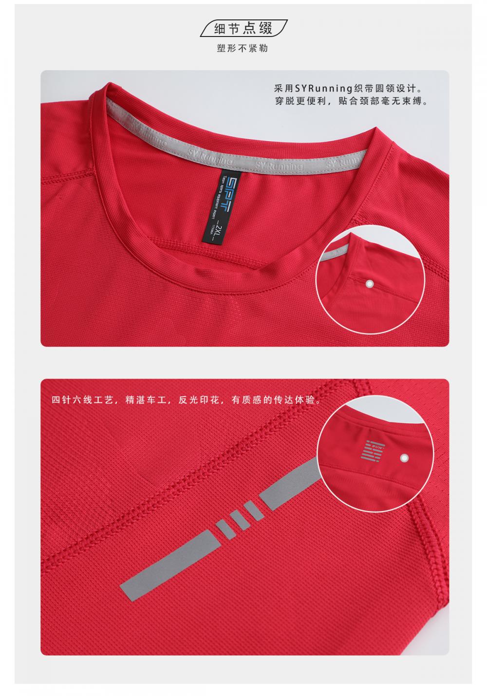 R253 # Round Neck Running Shirt Short Sleeve Round Neck