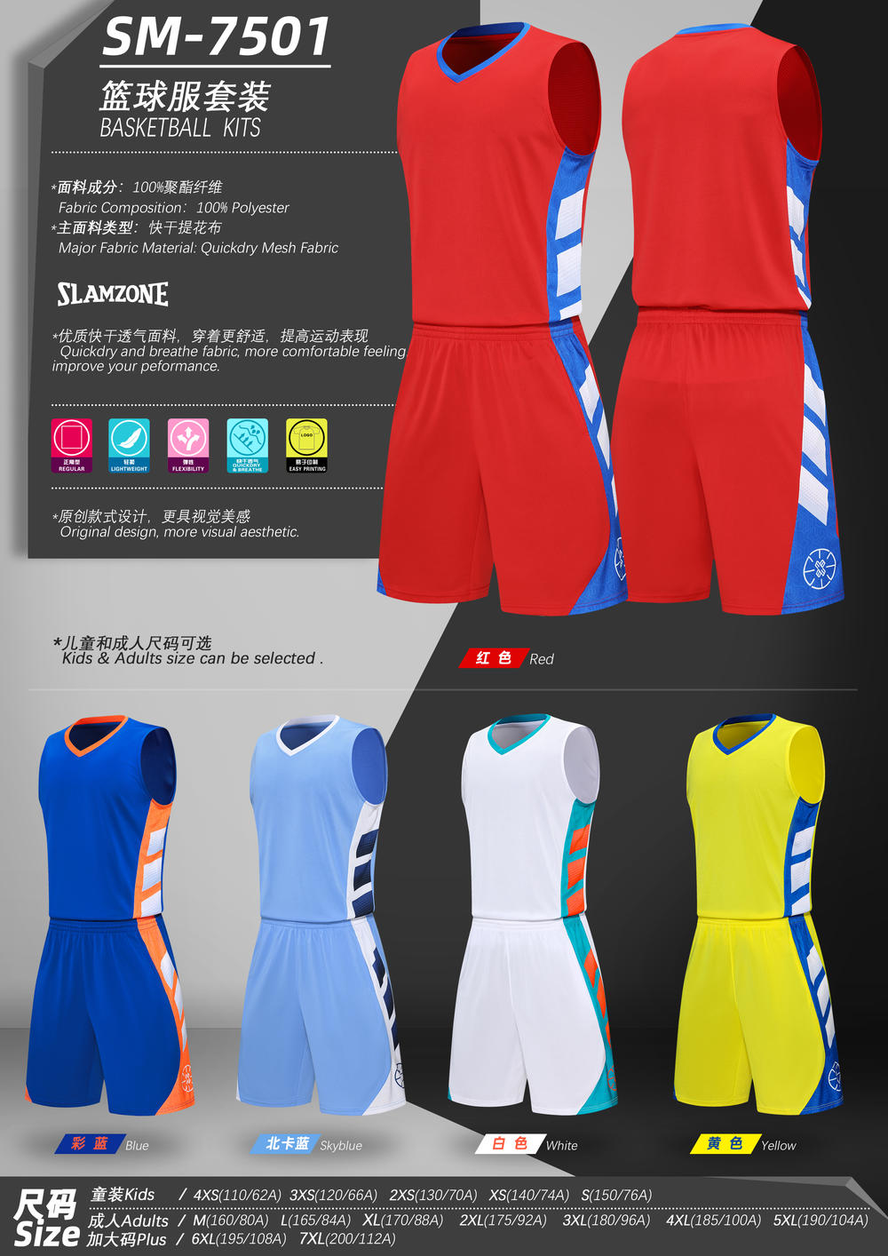 SM7501 # Basketball Suit Set